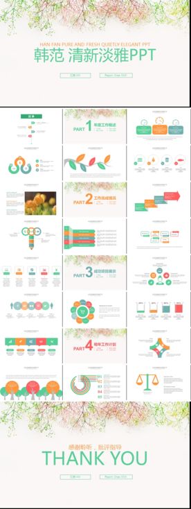 儿童幼教师说课公开课课件PPT