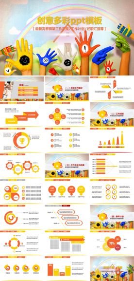 儿童成长教育通用PPT模板