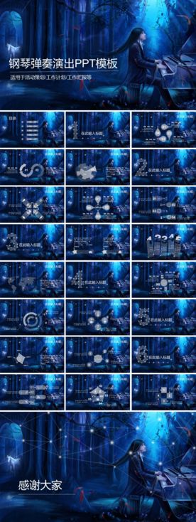 音乐艺术培训乐器教学课件PPT