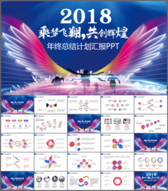 工作总结汇报ppt