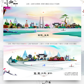 大写意 小写意 宜宾旅游主题