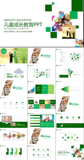 儿童成长教育通用PPT模板