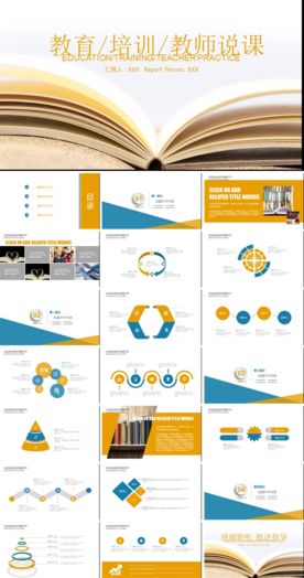 儿童成长教育通用PPT模板