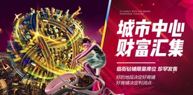 商铺广告 商铺海报