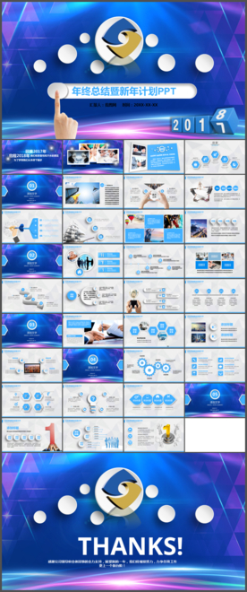 江苏银行工作总结ppt