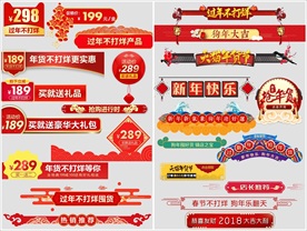 新年年货节艺术字设计文字排版