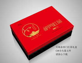 祁门红茶CDR矢量礼盒