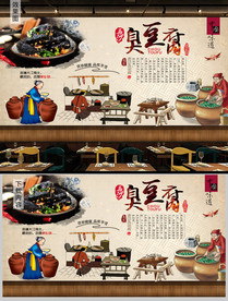 长沙臭豆腐背景墙