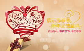 新年会员大回馈-海报