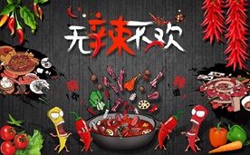 无辣不欢美食背景