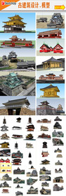 古建筑设计模型