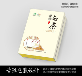 山水间白茶CDR矢量礼盒