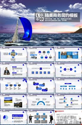 PPT年会商务模板