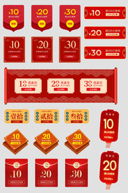 淘宝天猫年货节新年优惠券模板