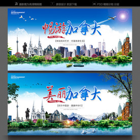 加拿大