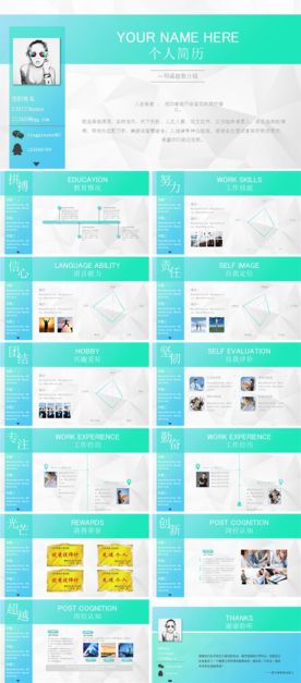 IOS风格个人简历自我介绍