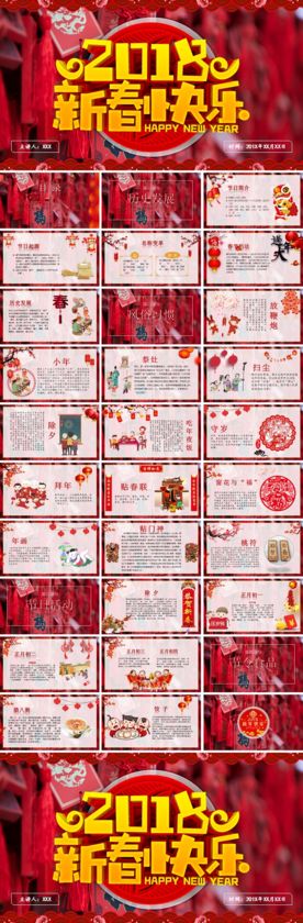 狗年2018开门红庆祝晚会年会