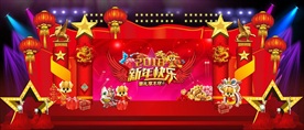 新年高档创意造型舞台美陈背景