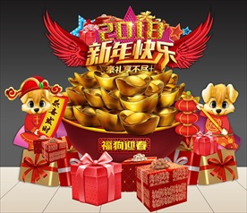 新年福狗迎春美陈堆头造型