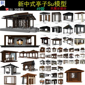 精选新中式新亚洲亭廊