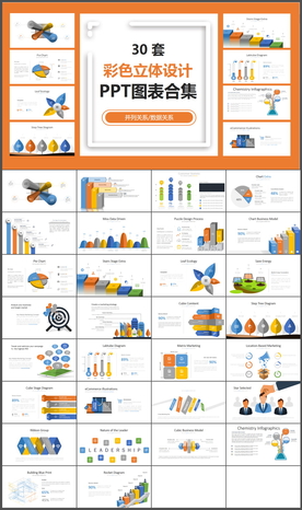 商务数据图表分析年终总结PPT
