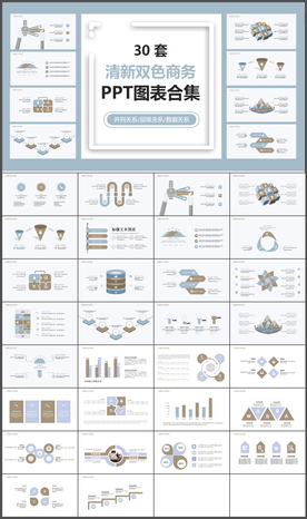 商务数据图表分析年终总结PPT