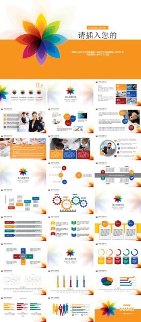 儿童幼教师说课公开课课件PPT