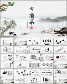 中国风2018年终总结ppt