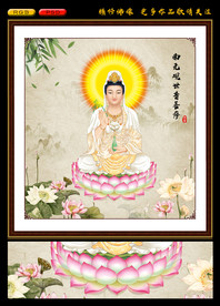 南无观世音菩萨