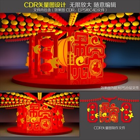 元宵节灯展布置