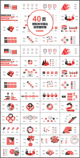 商务数据图表分析年终总结PPT