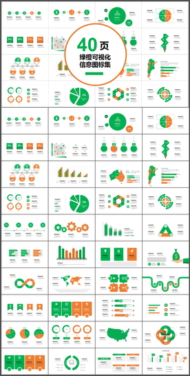 商务数据图表分析年终总结PPT