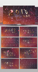 震撼大气2018年度公司总结会