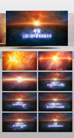 新年企业年会大气震撼AE模板