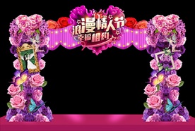 情人节门头