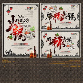 火锅