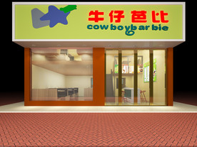 奶茶店门头设计