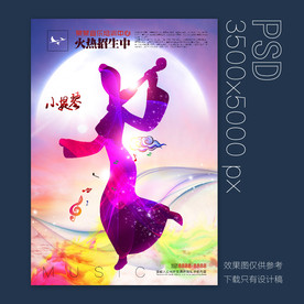 小提琴微信推广