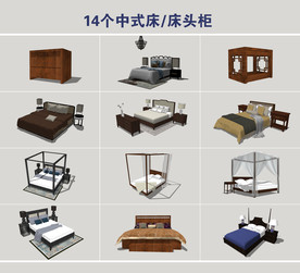 中式床模型