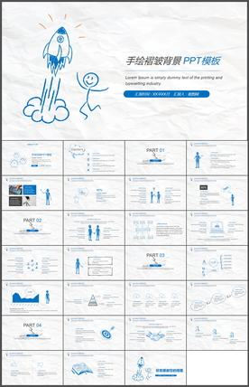 蓝色手绘商务报告PPT