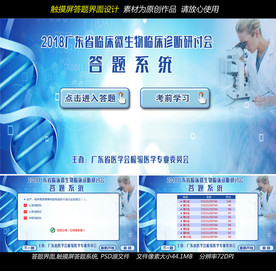 答题软件界面设计