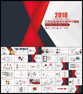 工作总结报告PPT