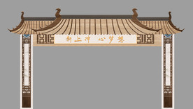 中式木纹门头