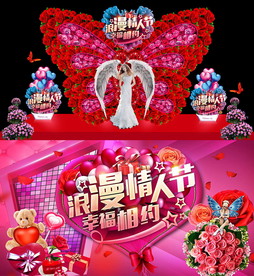 情人节舞台