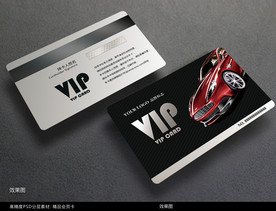 汽车会员卡