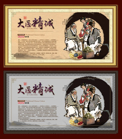 中医养生馆壁画装饰画