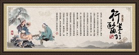 中医养生展板壁画
