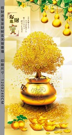 招财进宝发财树玄关背景墙