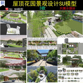 日式枯山水风格屋顶花园景观设计