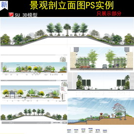 园林景观PSD立面图